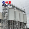 The 50 Ton Conical Bottom Steel Silo