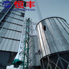 The 100 Ton Conical Bottom Steel Silo