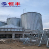 The 5000 Ton Flat Bottomed Steel silo